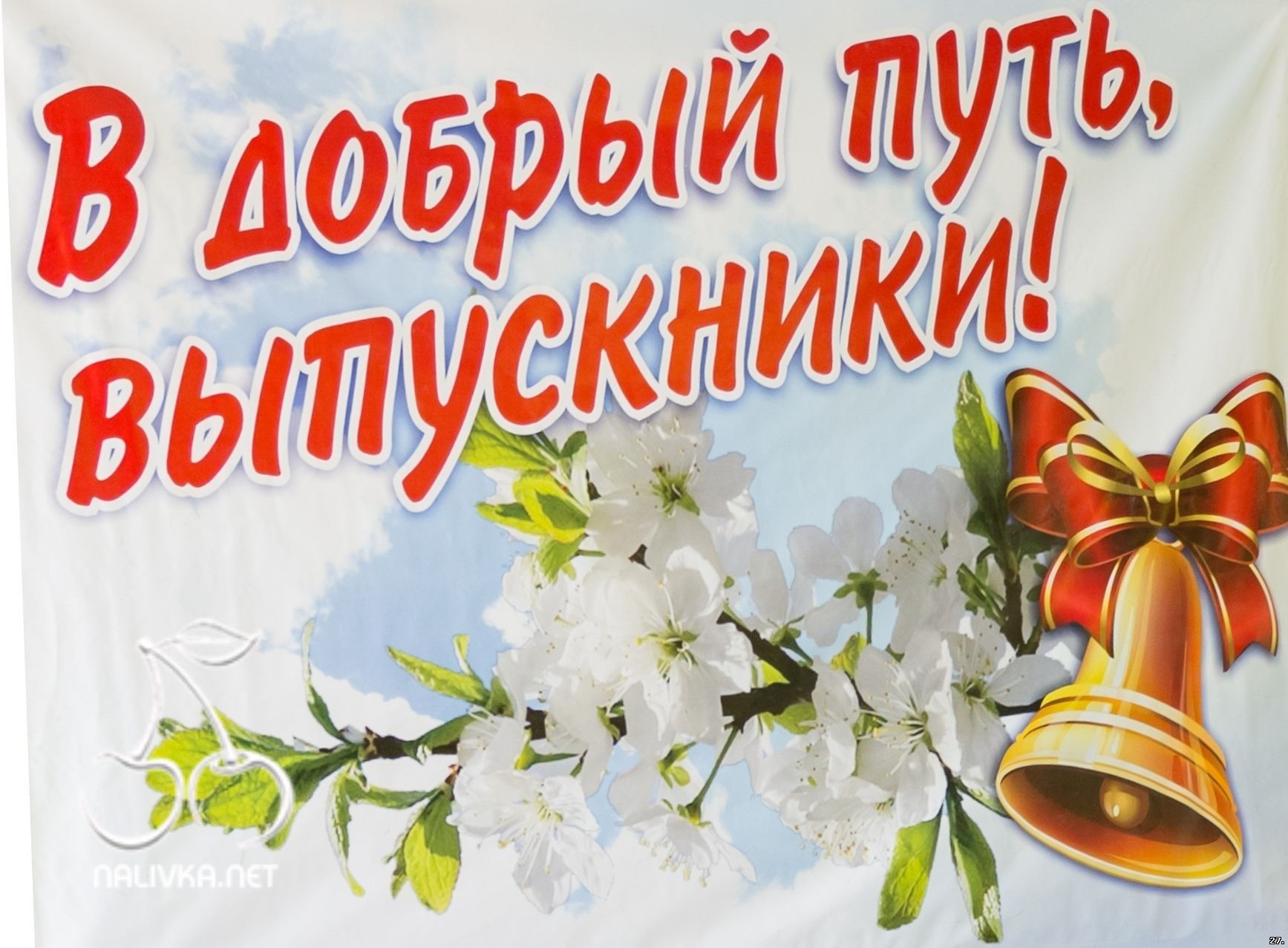 Поздравление Выпускников С Днем Учителя Поздравление Выпускников С Днем Учителя