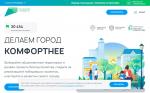 Петербуржцы могут проголосовать за объекты благоустройства онлайн