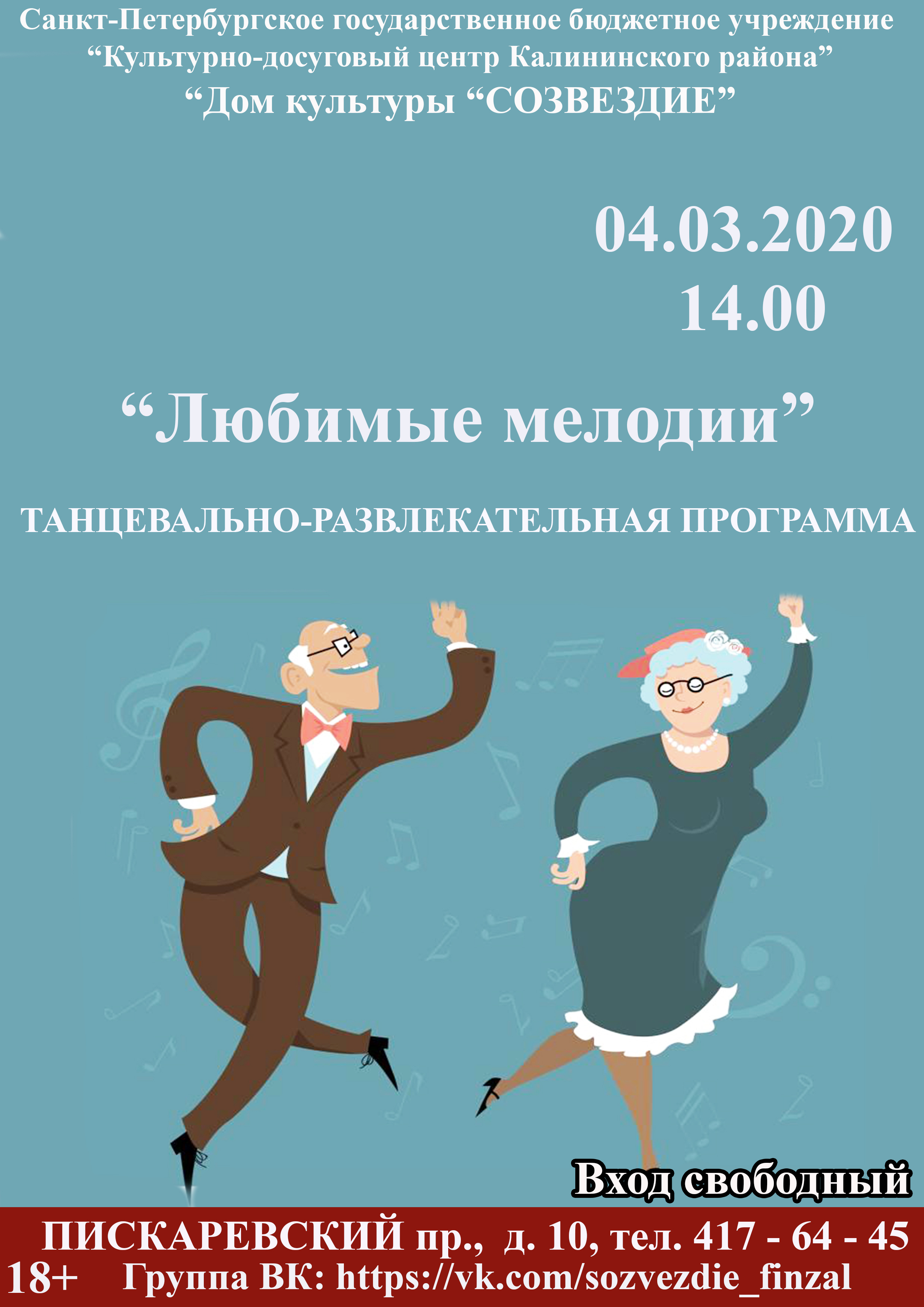 Вечер отдыха для пожилых людей сценарий с играми