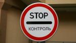 Мы против НЕлегальной миграции!