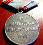 Порядок присвоения звания «Ветеран труда»