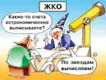 Размер ежемесячных коммунальных платежей граждан могут ограничить предельными индексами