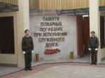 День открытых дверей в пожарной части