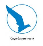 Молодежная биржа труда