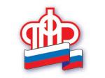 Выбор в 2013 году тарифа страхового взноса (2% или 6%)  на формирование накопительной части трудовой пенсии с 2014 года  в системе обязательного пенсионного страхования