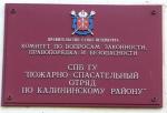 Статистика пожаров
