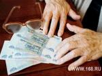 Выше возраст - больше пенсия