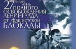 Вячеслав Макаров о городе, который не сдался