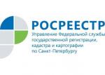 Вопросы государственной регистрации ипотеки