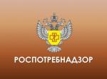 Роспотребнадзор предупреждает!
