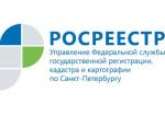 Как получить выписку из единого государственного реестра прав в электронном виде