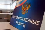 УМВД Калининского района оказывает 11 государственных услуг