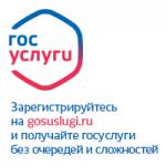 Госуслуги – проще, чем кажется