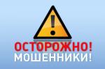 «Ростелеком» предупреждает о мошеннических рассылках