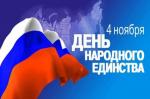 С праздником!