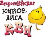 Региональный этап Фестиваля Всероссийской юниор-лиги сезона 2016 года