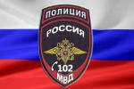 10 ноября - День сотрудников органов внутренних дел РФ