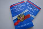 Не рубите ёлочку без разрешения! За незаконную рубку деревьев предусмотрена уголовная ответственность