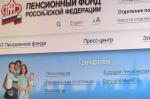 «Личный кабинет гражданина» - удобный способ общения с ПФР