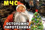 Правила безопасности