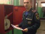 Специалисты ОНД провели обследование жилых домов