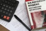 Управление Федеральной налоговой службы информирует