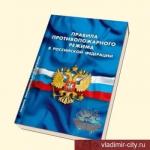 О внесении изменений в некоторые акты Правительства Российской Федерации