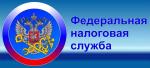 ФНС №9 расскажет гражданам о налоговом законодательстве