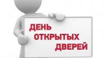 Правовые аспекты организации контрольно-надзорных мероприятий  в отношении субъектов предпринимательской деятельности