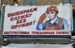 Вместо военной службы – служба альтернативная