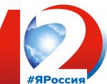 Мероприятия ко Дню России