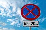 О выполнении требований дорожного знака 3.27 «Остановка запрещена»  с табличкой 8.5.7 «Время действия».