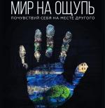 Жизнь в темноте возможна
