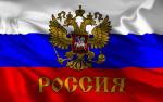 22 августа — День государственного флага России