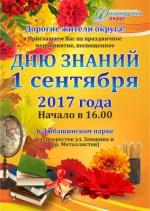 В Любашинском парке выступят участники проекта «Голос» и победители международных конкурсов