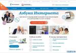 Конкурс «Спасибо Интернету – 2017» для тех, кому 50+