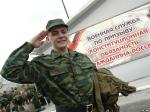 Призыв на военную службу