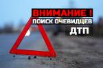 На Полюстровском проспекте машина сбила ребенка. Разыскиваются очевидцы ДТП.