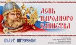 Ждем всех 3 ноября в 15:00  в Любашинском парке!