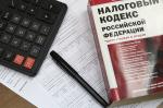 Не забудьте оплатить налоги!