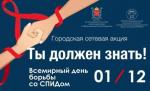 #ТыДолженЗнать2017