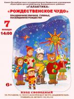 Структурное подразделение КДЦ Калининского района «Галактика» приглашает