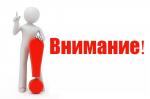Осторожно – нелегальные ломбарды!
