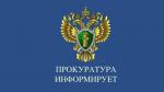 По постановлению прокуратуры кондуктор привлечена к ответственности за оскорбление пассажира