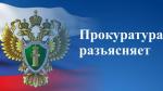 Об ответственности за нарушение правил использования беспилотных летательных аппаратов