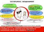 Константин Чуйченко: Инициативы Александра Беглова по нейтрализации кибермошенников поддержаны и нашли отражение в федеральном законодательстве