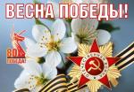 Приглашаем жителей Финляндского округа на праздничное мероприятие «Весна Победы»!