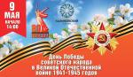 9 мая в Муринском парке состоится праздничный концерт!