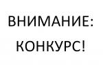 Приглашаем к участию в конкурсе «Скажи террору – НЕТ!»