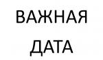 23 августа - День разгрома советскими войсками немецко-фашистских войск в Курской битве (1943 год)